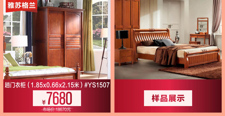 1525851153400410.jpg 实木7.jpg